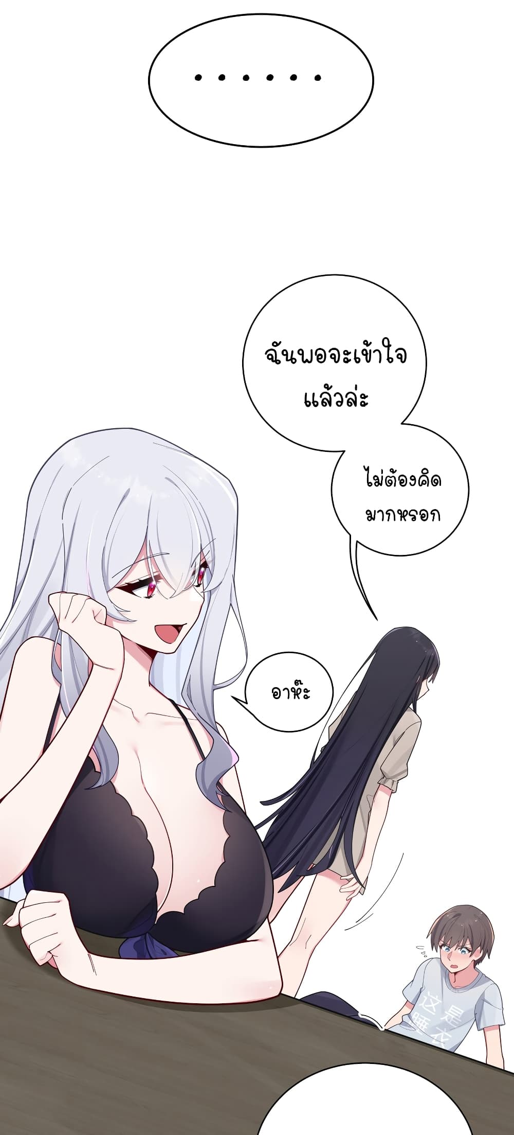 Fake Girlfriend My Fault ตอนที่ 65 (12)
